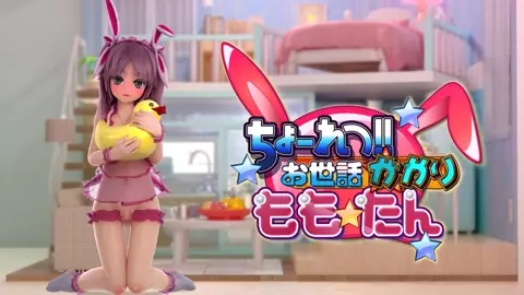 Super Assistant Momo-tan! 01 (MiMiA Cute)