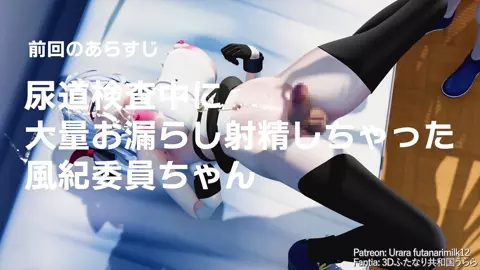 (Full/English Subtitles) Futanari Girl undergoes embarrassing medical checkup (part2)