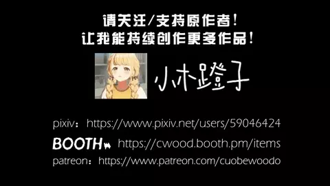 【WoodCube】2025.09 Herta