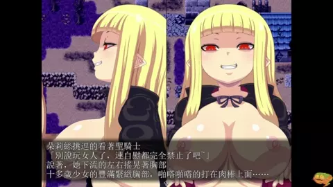 【The Depraved Vampire Slut】Part03