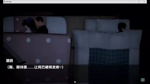 Monster in the Rain 2