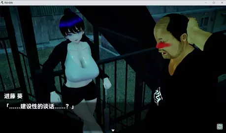 Monster in the Rain 1